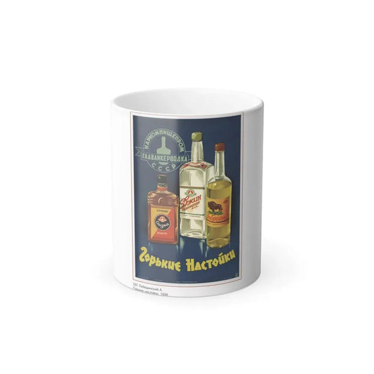 Soviet Era Poster 500 - Color Changing Mug 11oz 11oz - Go Mug Yourself