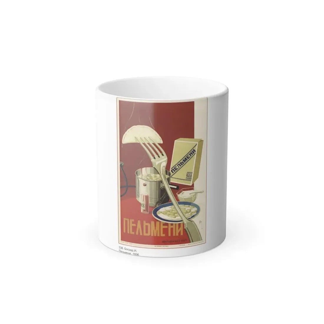 Soviet Era Poster 501 - Color Changing Mug 11oz 11oz - Go Mug Yourself