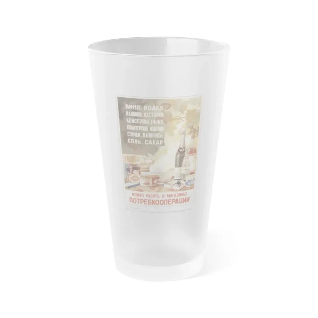 Soviet Era Poster 504 - Frosted Pint Glass 16oz Default Title - Go Mug Yourself