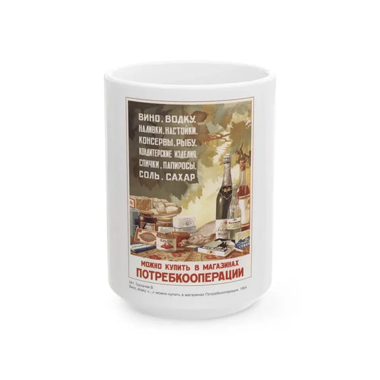 Soviet Era Poster 504 - White Coffee Mug 15oz - Go Mug Yourself