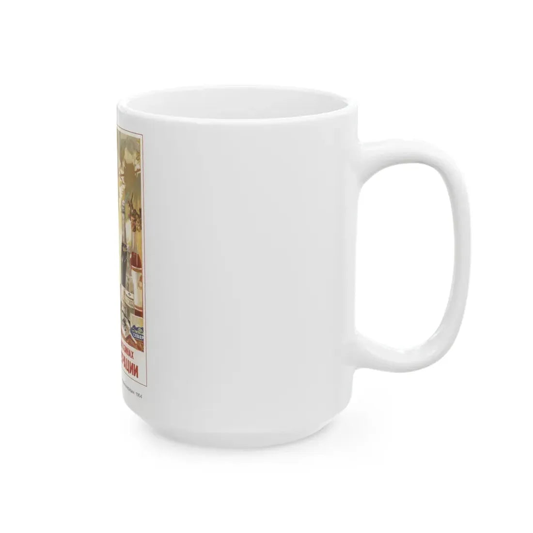 Soviet Era Poster 504 - White Coffee Mug - Go Mug Yourself