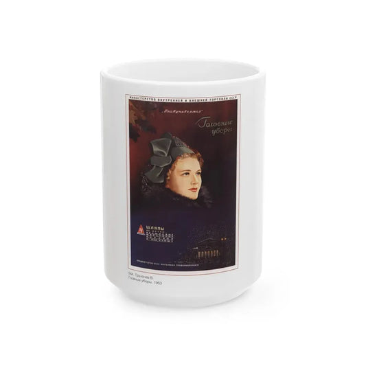 Soviet Era Poster 507 - White Coffee Mug 15oz - Go Mug Yourself
