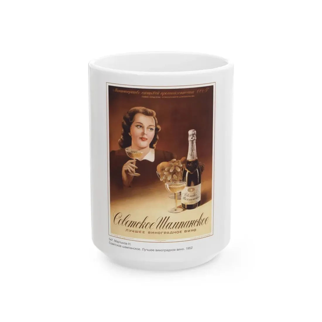 Soviet Era Poster 510 - White Coffee Mug 15oz - Go Mug Yourself