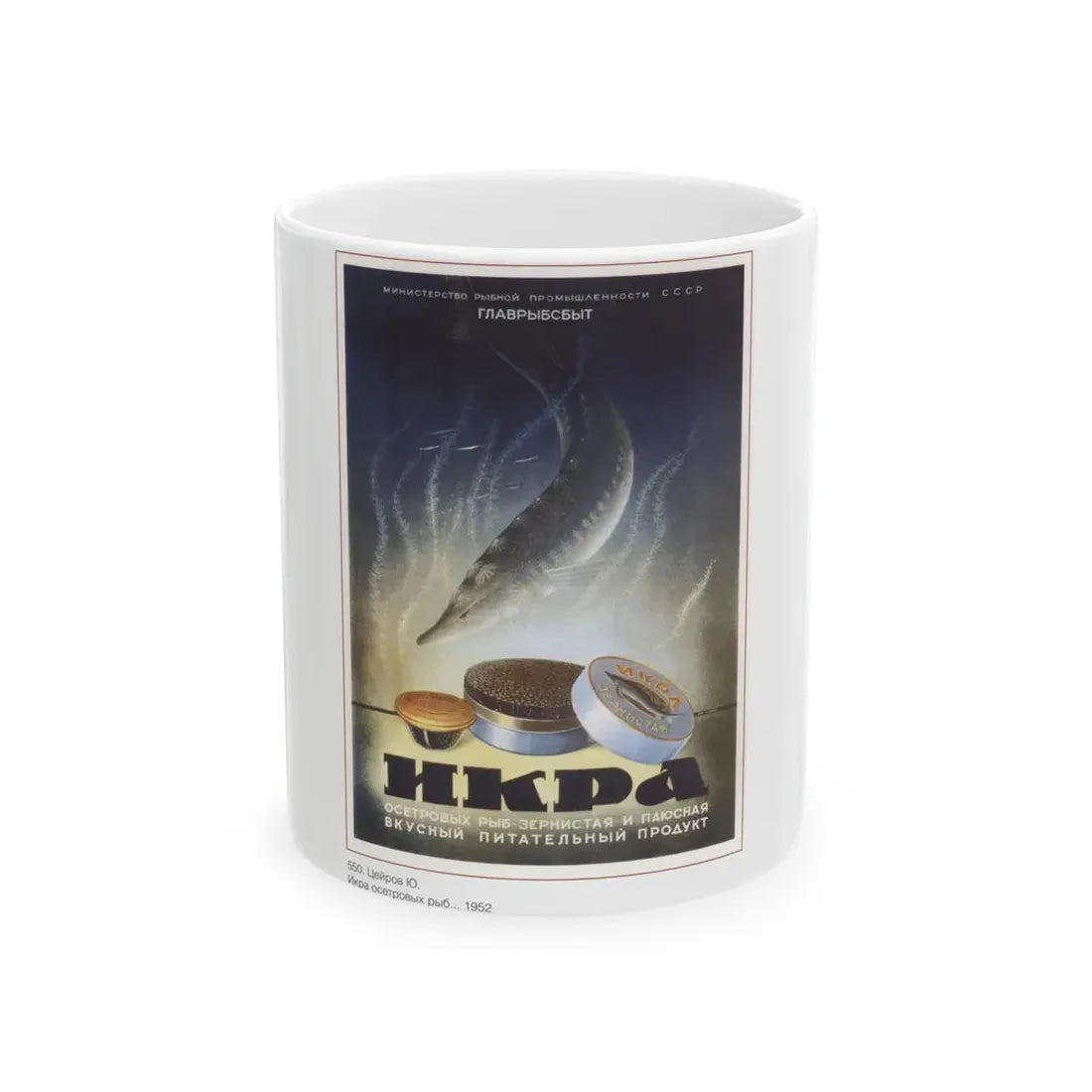 Soviet Era Poster 513 - White Coffee Mug 11oz - Go Mug Yourself