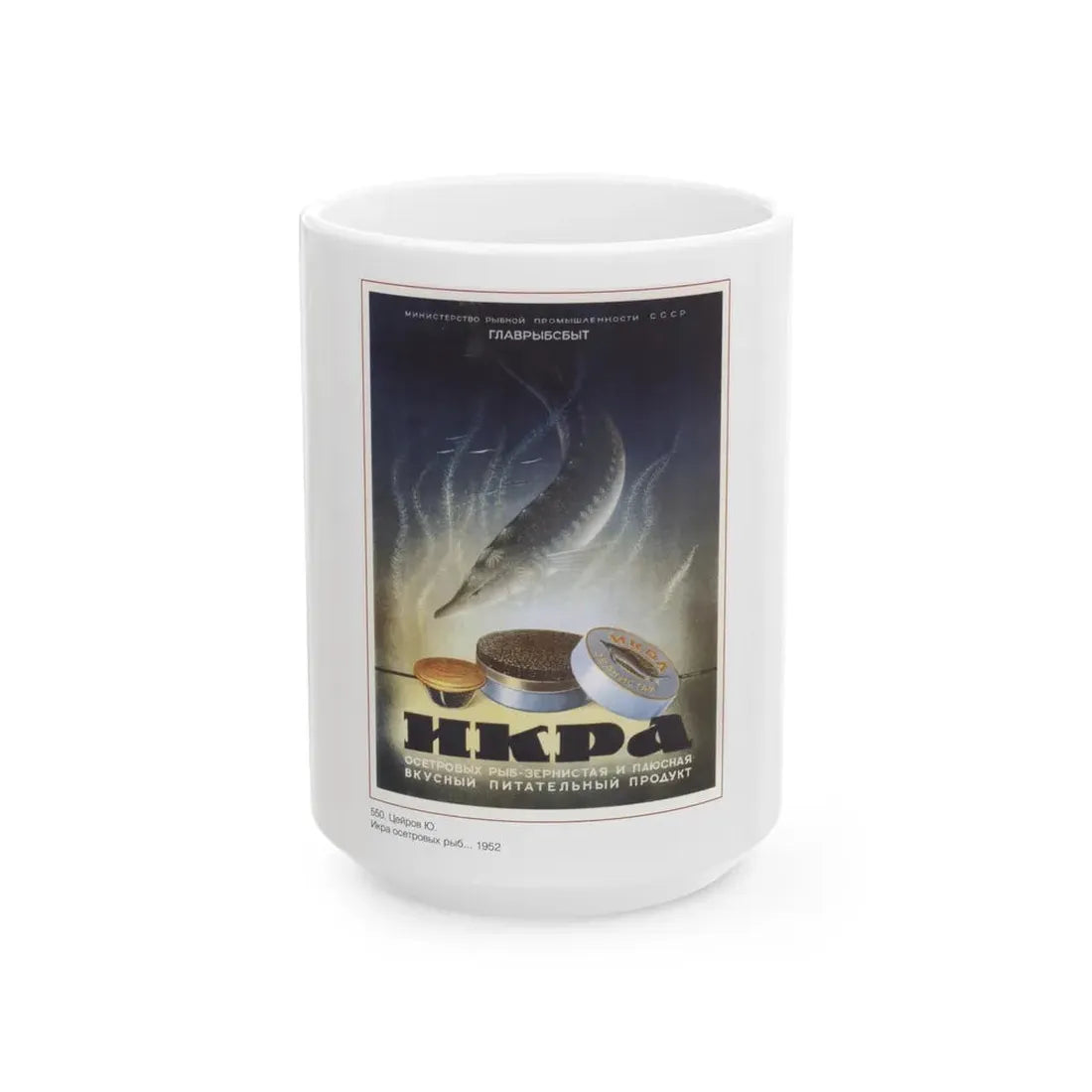 Soviet Era Poster 513 - White Coffee Mug 15oz - Go Mug Yourself