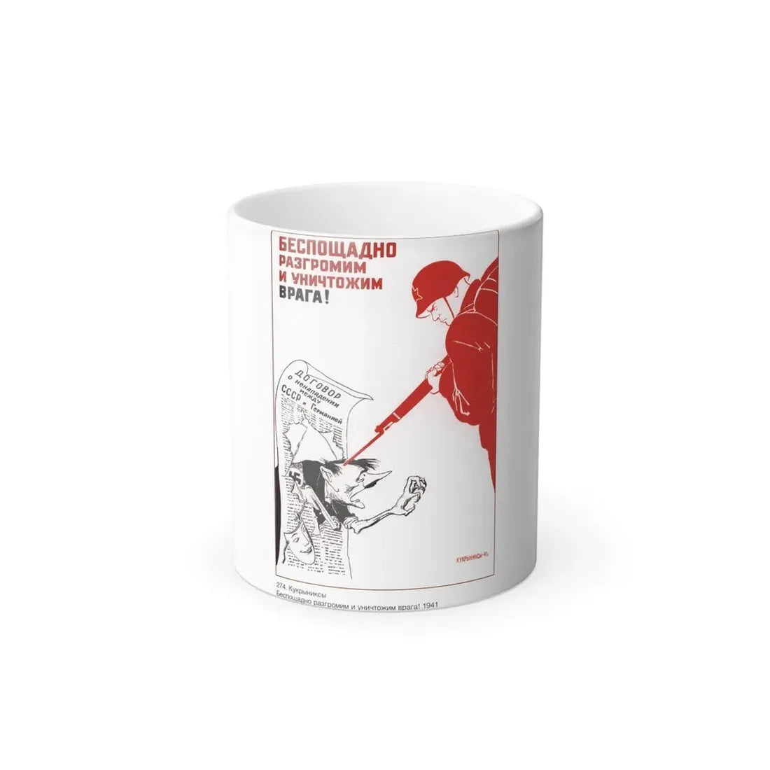 Soviet Era Poster 517 - Color Changing Mug 11oz 11oz - Go Mug Yourself