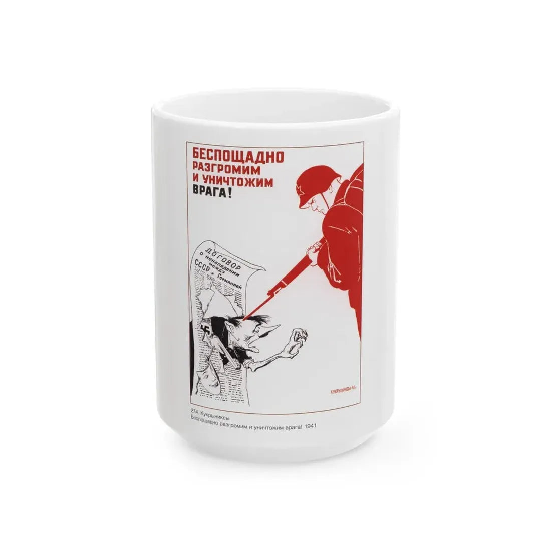 Soviet Era Poster 517 - White Coffee Mug 15oz - Go Mug Yourself