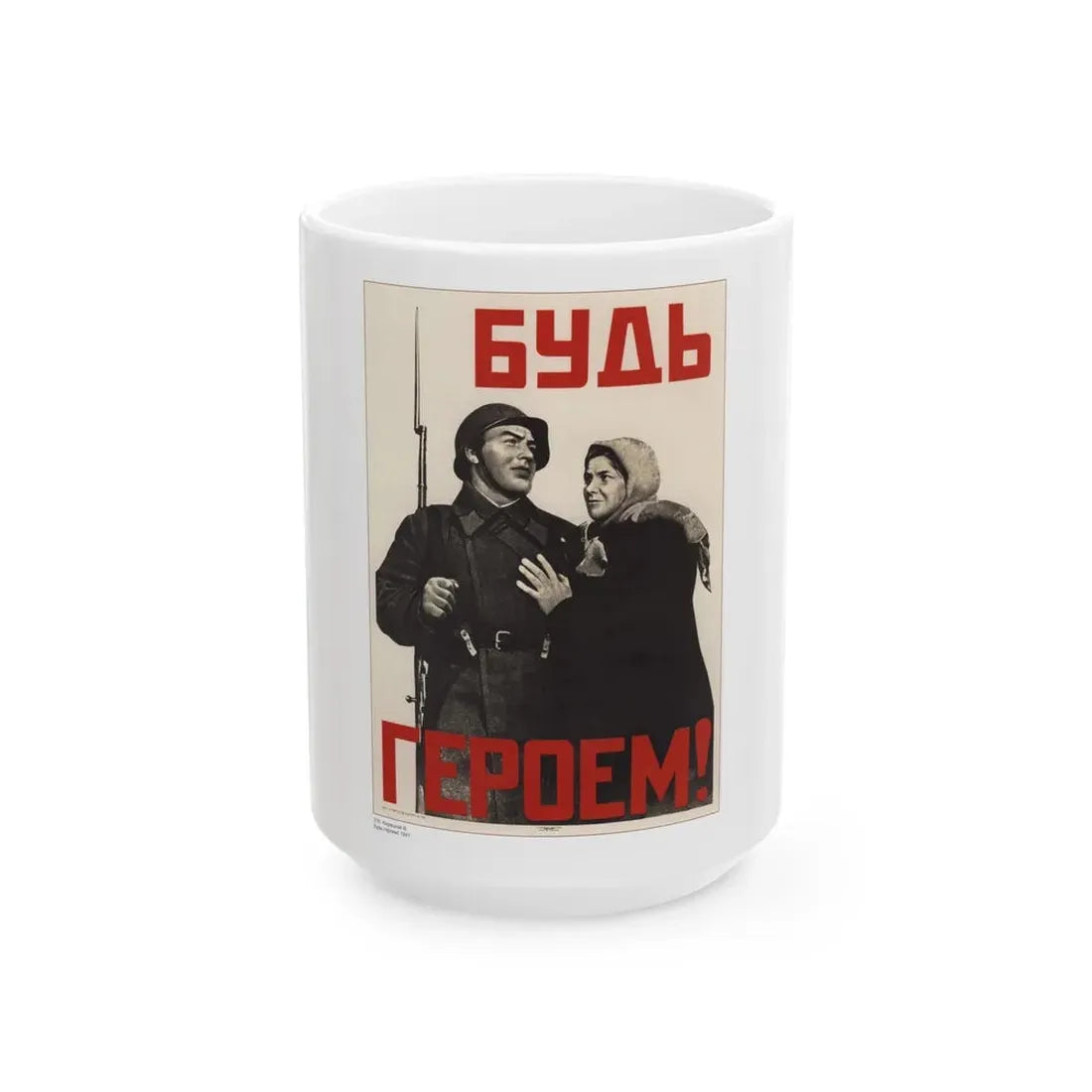 Soviet Era Poster 518 - White Coffee Mug 15oz - Go Mug Yourself