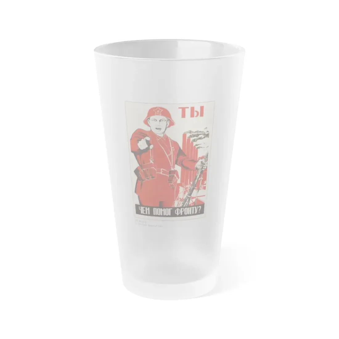Soviet Era Poster 519 - Frosted Pint Glass 16oz Default Title - Go Mug Yourself