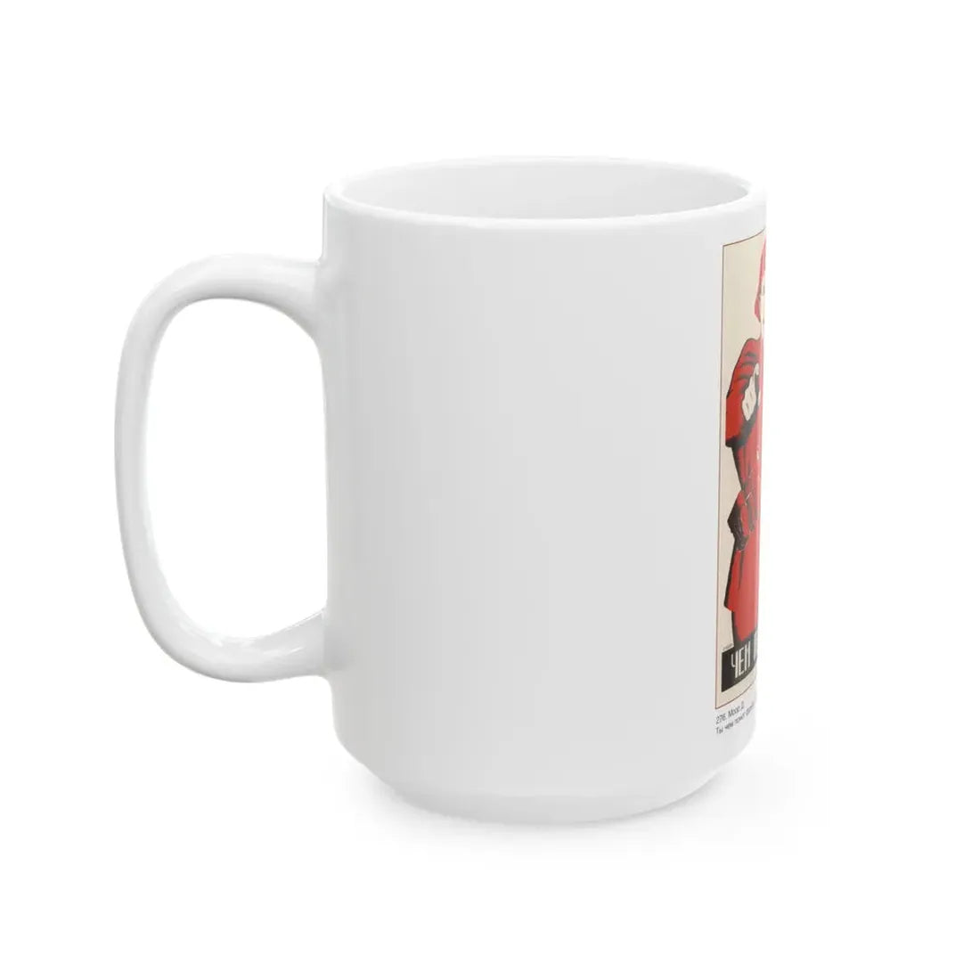 Soviet Era Poster 519 - White Coffee Mug - Go Mug Yourself