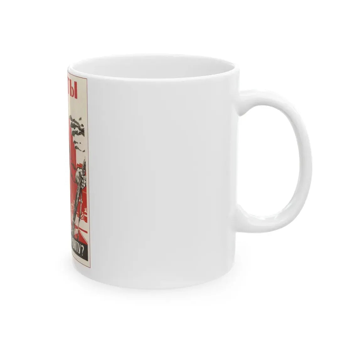 Soviet Era Poster 519 - White Coffee Mug - Go Mug Yourself