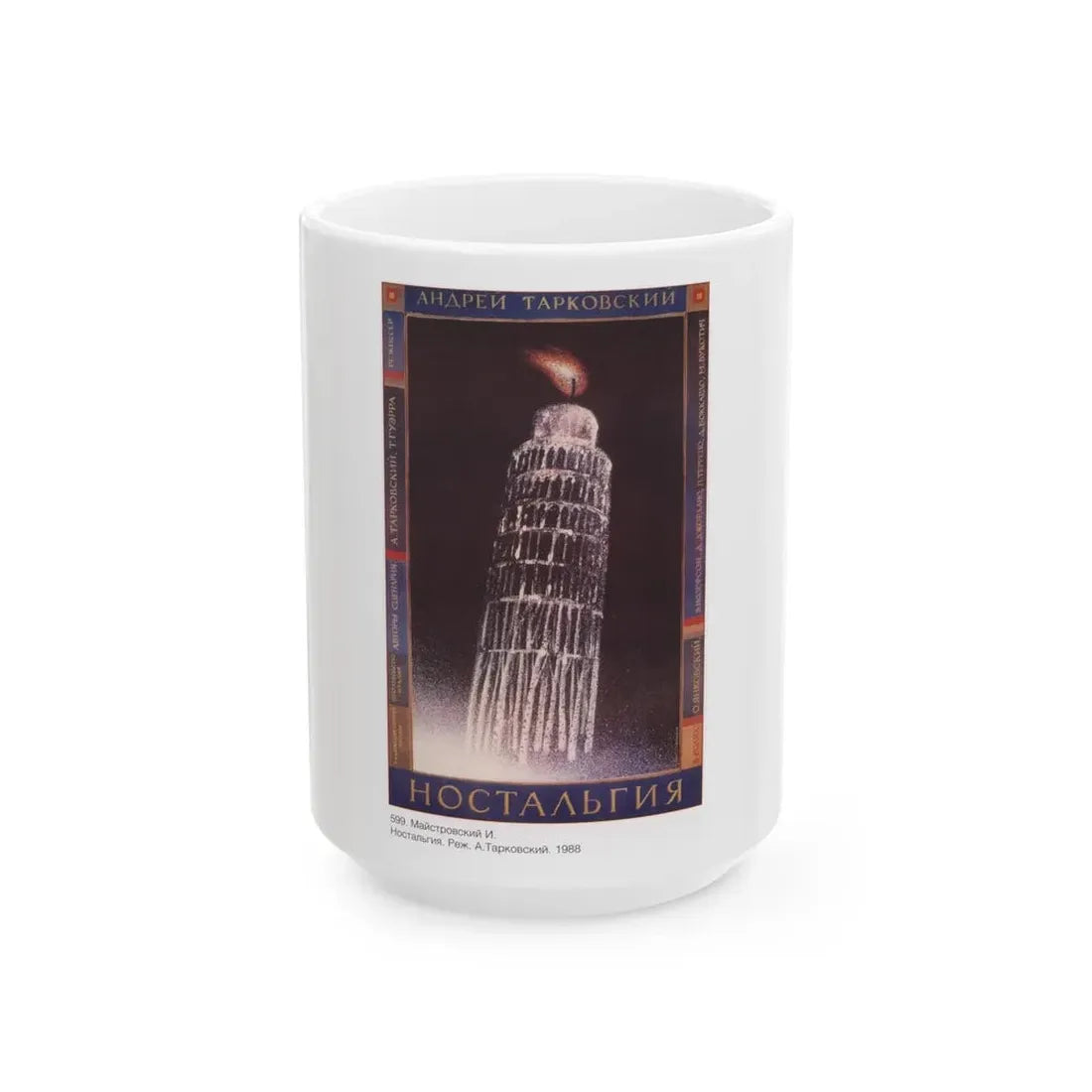 Soviet Era Poster 52 - White Coffee Mug 15oz - Go Mug Yourself