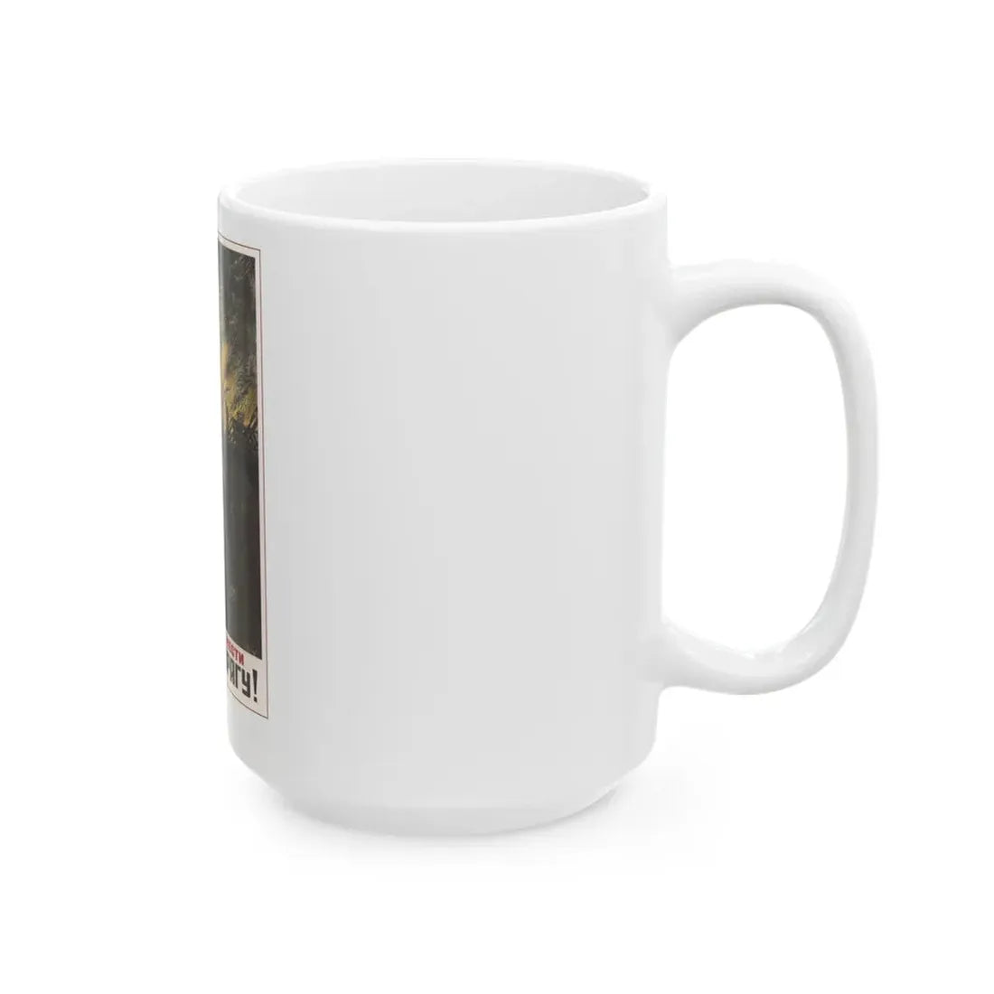 Soviet Era Poster 521 - White Coffee Mug - Go Mug Yourself