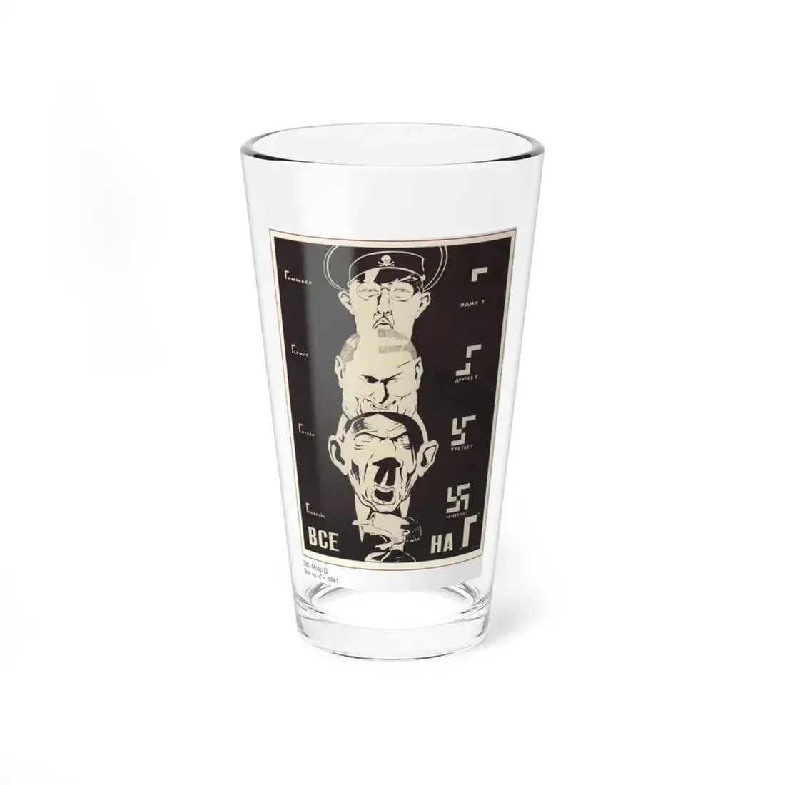Soviet Era Poster 522 - Pint Glass 16oz 16oz - Go Mug Yourself