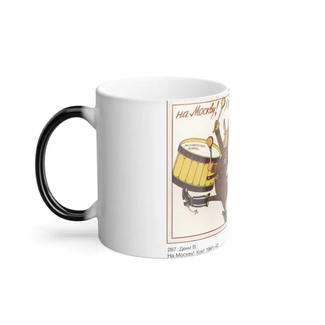 Soviet Era Poster 527 - Color Changing Mug 11oz - Go Mug Yourself