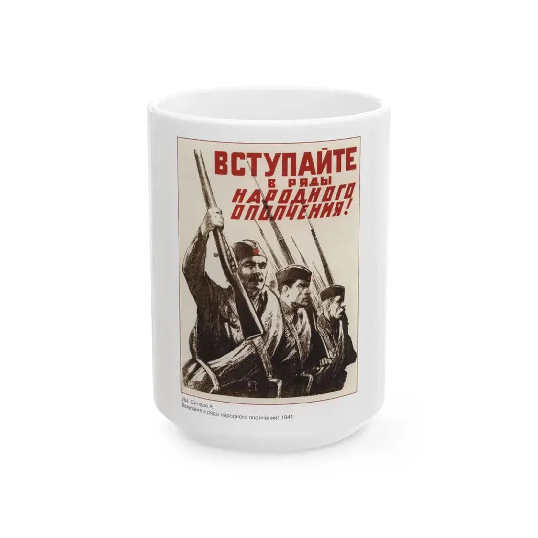 Soviet Era Poster 528 - White Coffee Mug 15oz - Go Mug Yourself