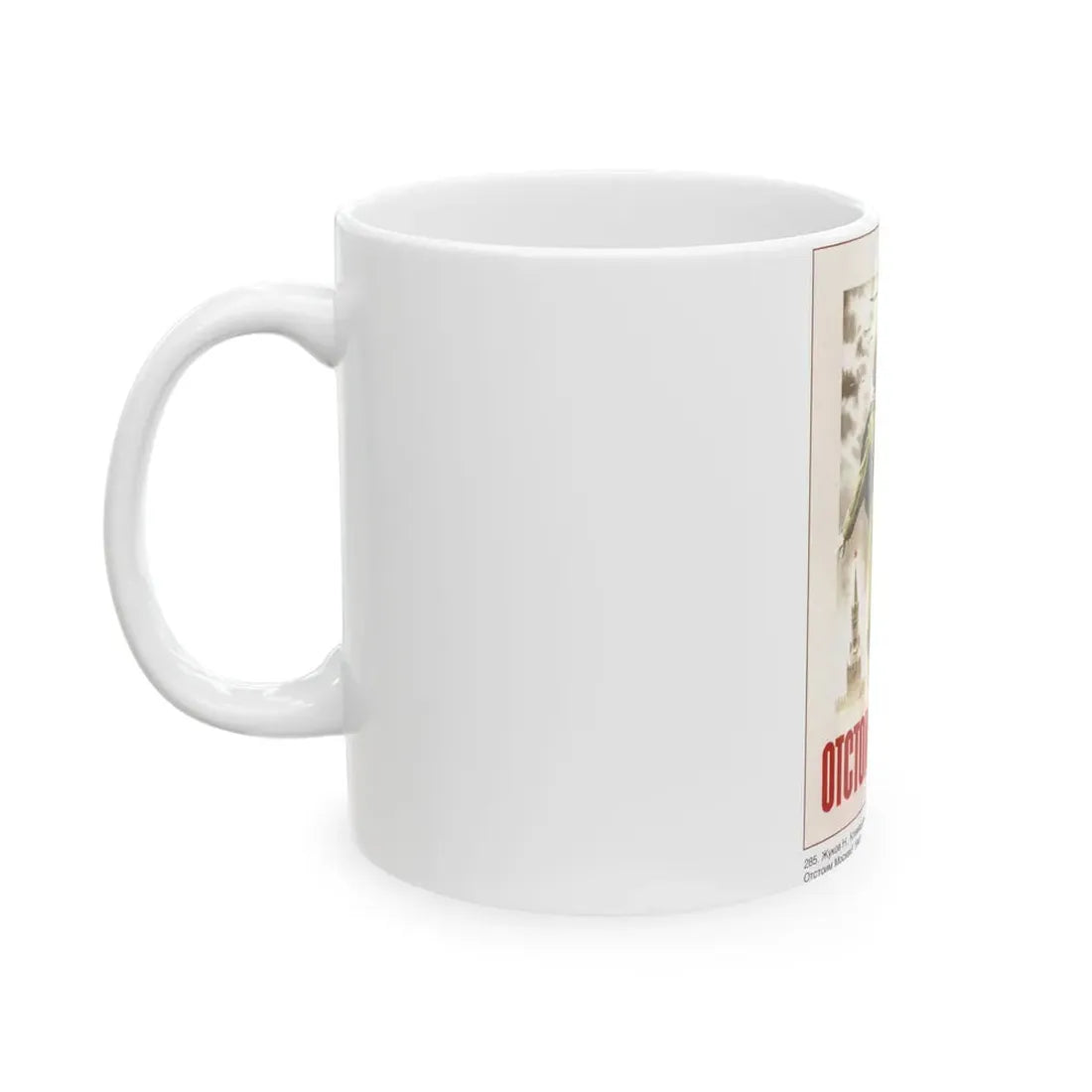 Soviet Era Poster 529 - White Coffee Mug - Go Mug Yourself
