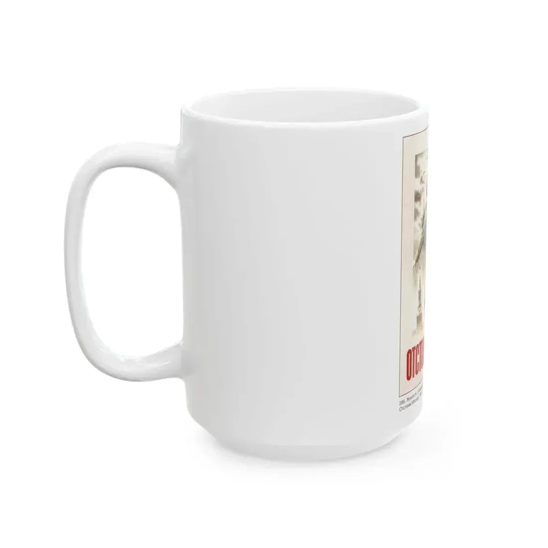 Soviet Era Poster 529 - White Coffee Mug - Go Mug Yourself