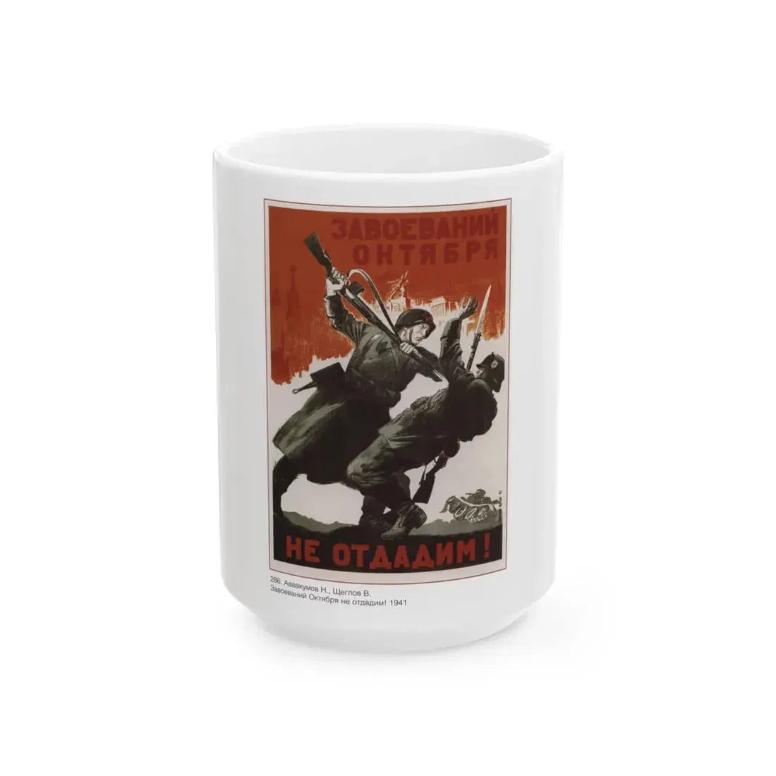 Soviet Era Poster 530 - White Coffee Mug 15oz - Go Mug Yourself