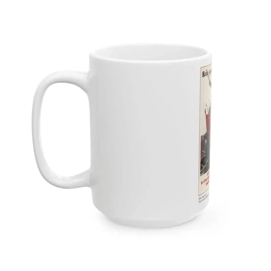 Soviet Era Poster 531 - White Coffee Mug - Go Mug Yourself