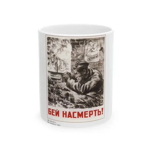 Soviet Era Poster 533 - White Coffee Mug 11oz - Go Mug Yourself