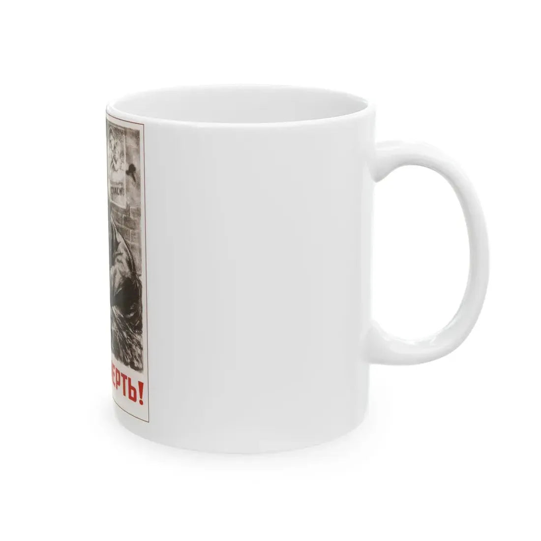 Soviet Era Poster 533 - White Coffee Mug - Go Mug Yourself