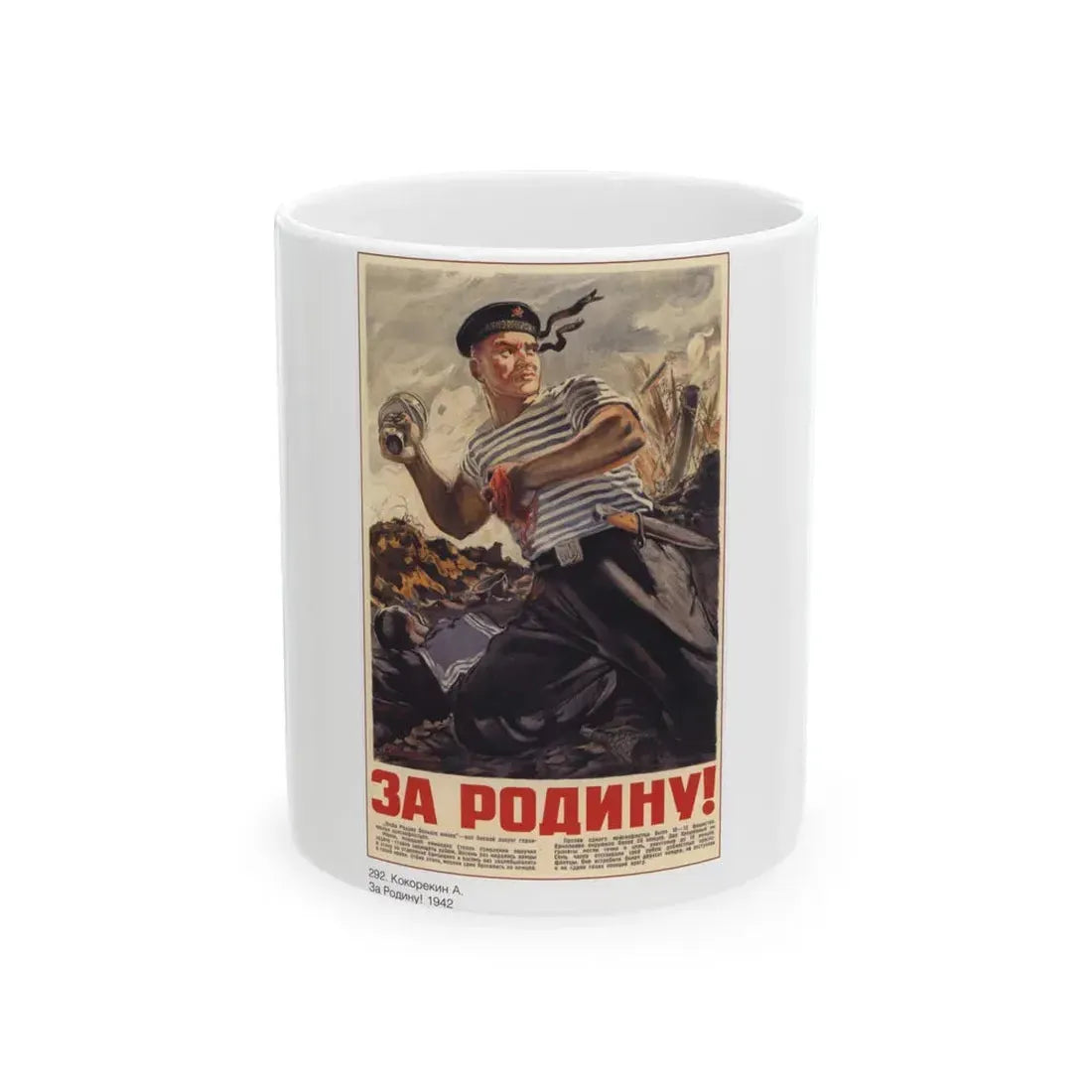 Soviet Era Poster 535 - White Coffee Mug 11oz - Go Mug Yourself
