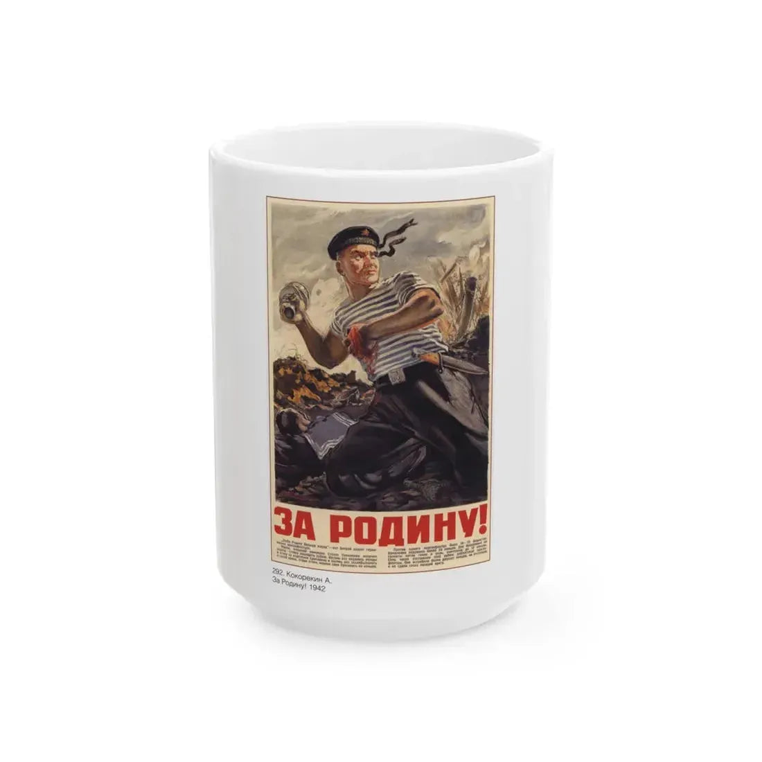 Soviet Era Poster 535 - White Coffee Mug 15oz - Go Mug Yourself