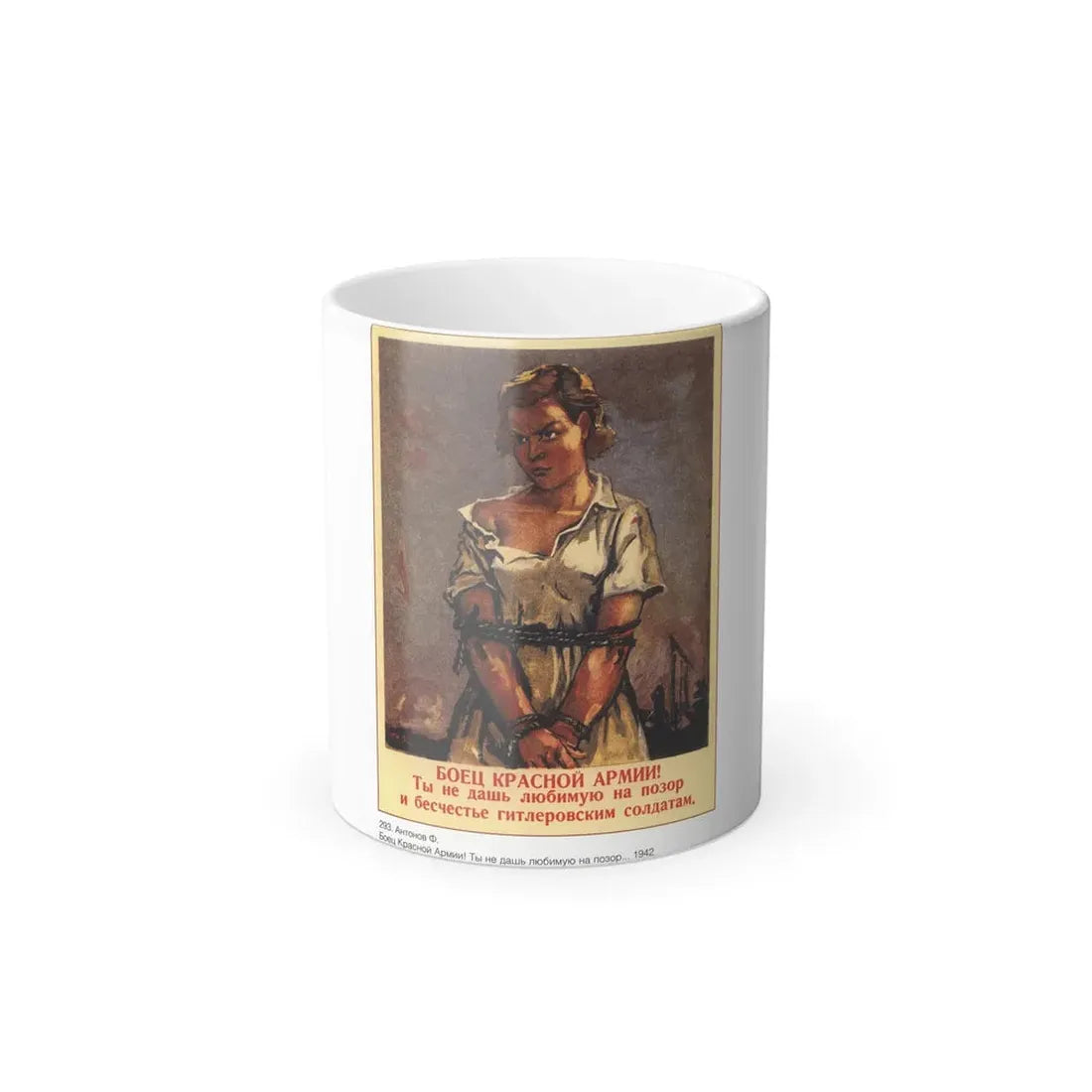 Soviet Era Poster 536 - Color Changing Mug 11oz 11oz - Go Mug Yourself