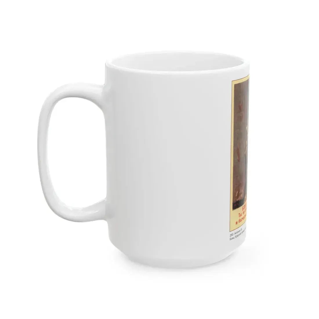 Soviet Era Poster 536 - White Coffee Mug - Go Mug Yourself