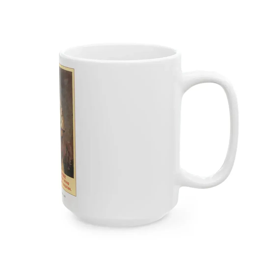 Soviet Era Poster 536 - White Coffee Mug - Go Mug Yourself