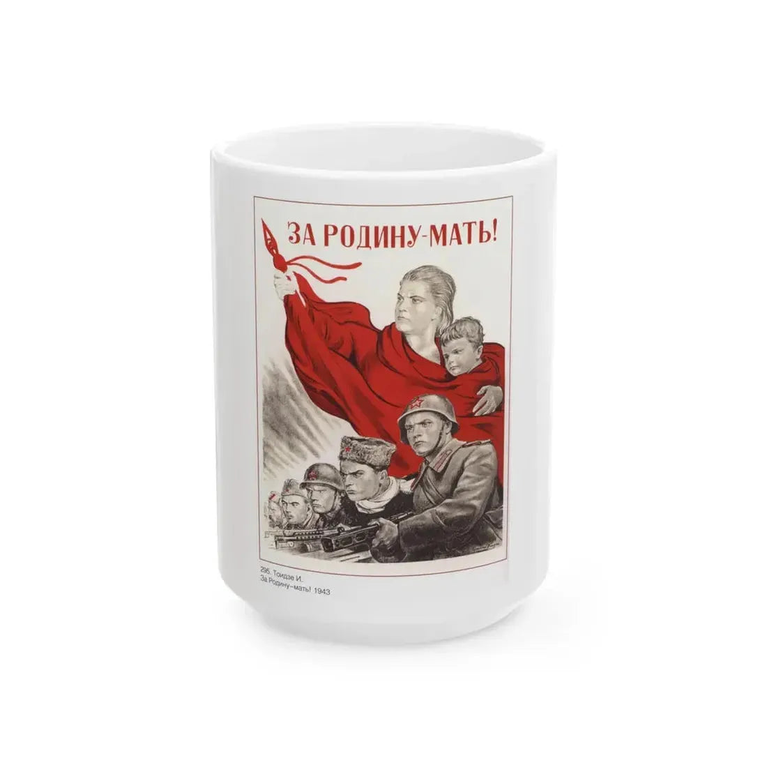 Soviet Era Poster 538 - White Coffee Mug 15oz - Go Mug Yourself