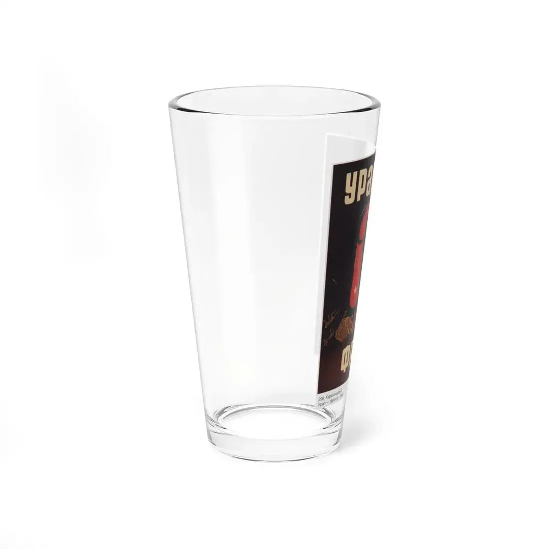 Soviet Era Poster 539 - Pint Glass 16oz - Go Mug Yourself