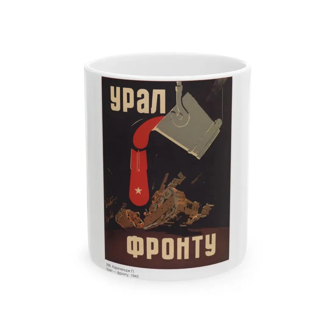 Soviet Era Poster 539 - White Coffee Mug 11oz - Go Mug Yourself