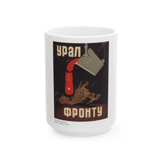 Soviet Era Poster 539 - White Coffee Mug 15oz - Go Mug Yourself
