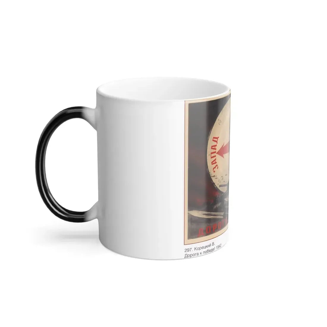 Soviet Era Poster 540 - Color Changing Mug 11oz - Go Mug Yourself