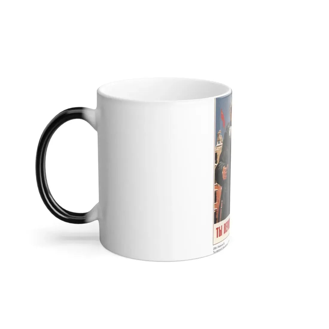 Soviet Era Poster 542 - Color Changing Mug 11oz - Go Mug Yourself