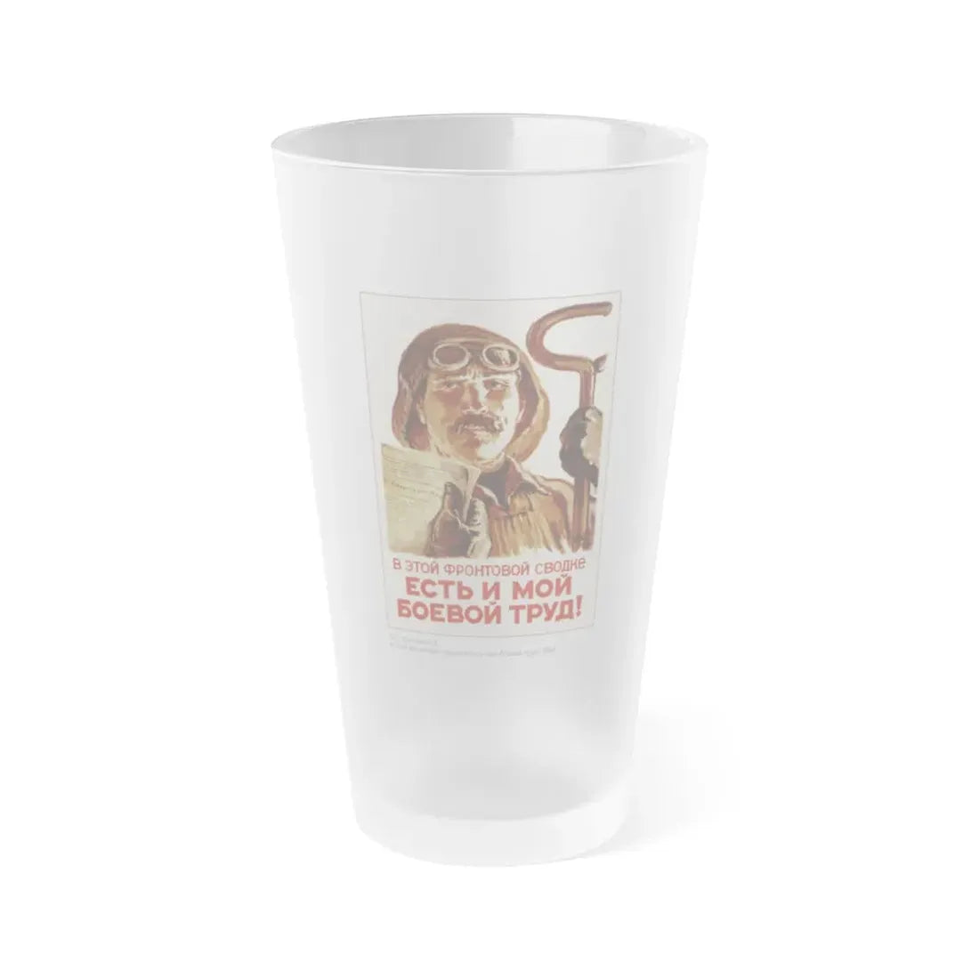 Soviet Era Poster 544 - Frosted Pint Glass 16oz Default Title - Go Mug Yourself