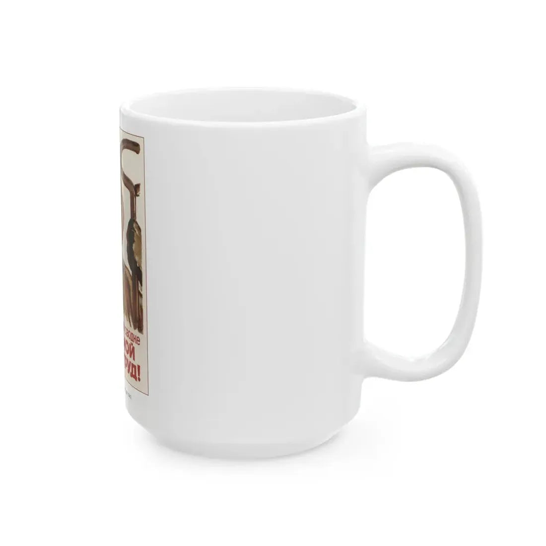 Soviet Era Poster 544 - White Coffee Mug - Go Mug Yourself