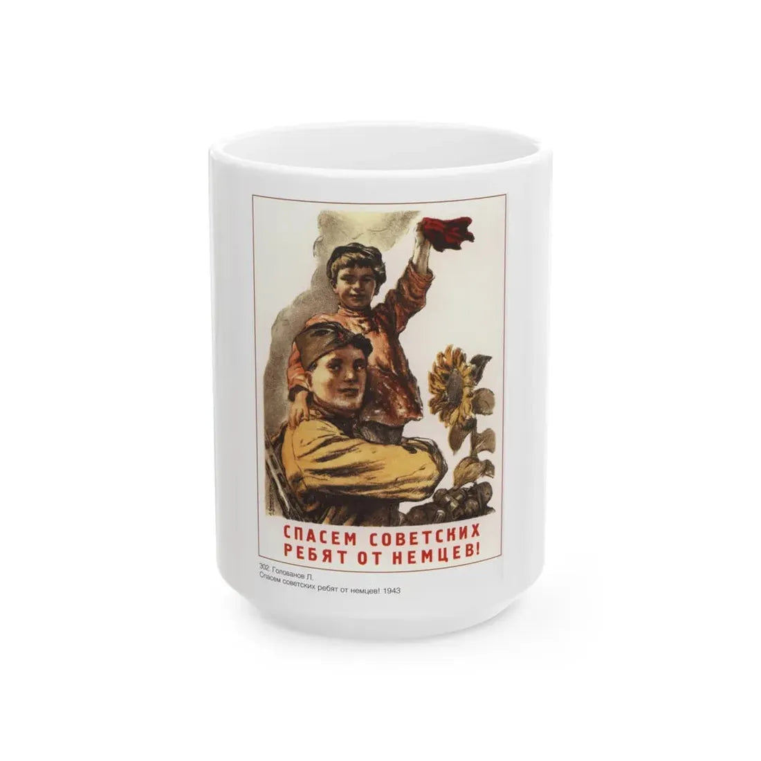 Soviet Era Poster 545 - White Coffee Mug 15oz - Go Mug Yourself