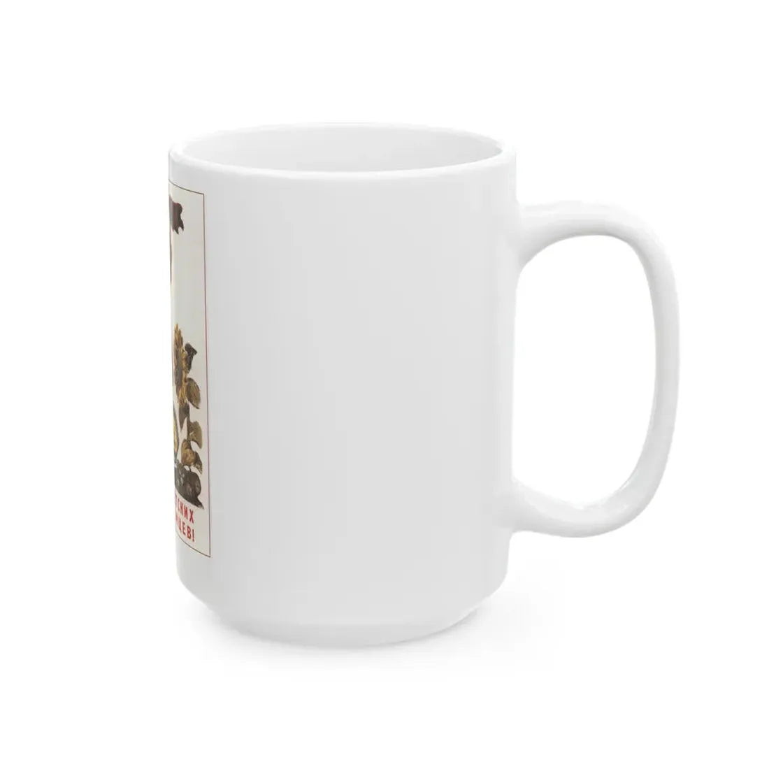 Soviet Era Poster 545 - White Coffee Mug - Go Mug Yourself