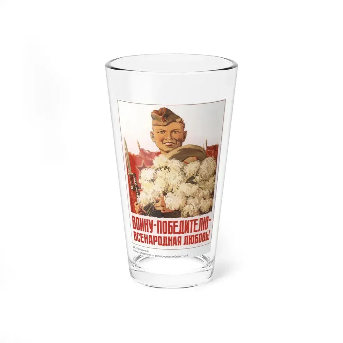 Soviet Era Poster 548 - Pint Glass 16oz 16oz - Go Mug Yourself