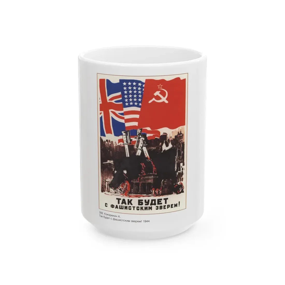 Soviet Era Poster 551 - White Coffee Mug 15oz - Go Mug Yourself