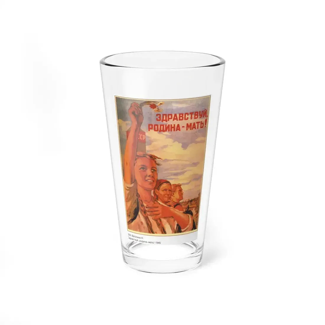 Soviet Era Poster 552 - Pint Glass 16oz 16oz - Go Mug Yourself