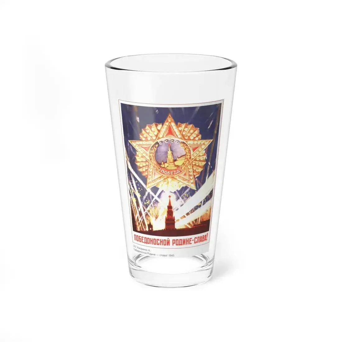 Soviet Era Poster 555 - Pint Glass 16oz 16oz - Go Mug Yourself