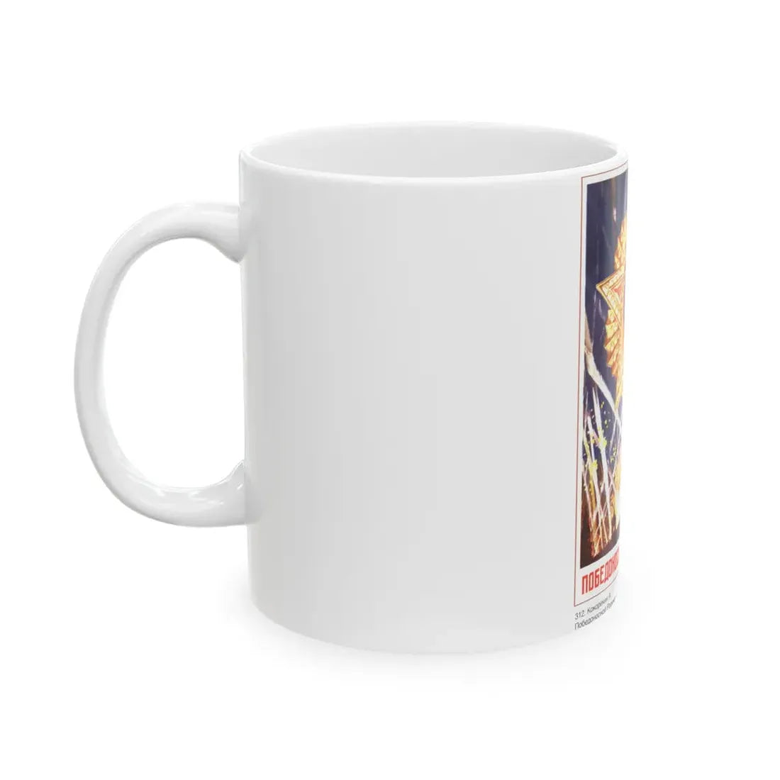 Soviet Era Poster 555 - White Coffee Mug - Go Mug Yourself