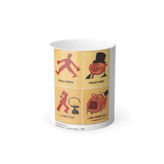 Soviet Era Poster 559 - Color Changing Mug 11oz 11oz - Go Mug Yourself