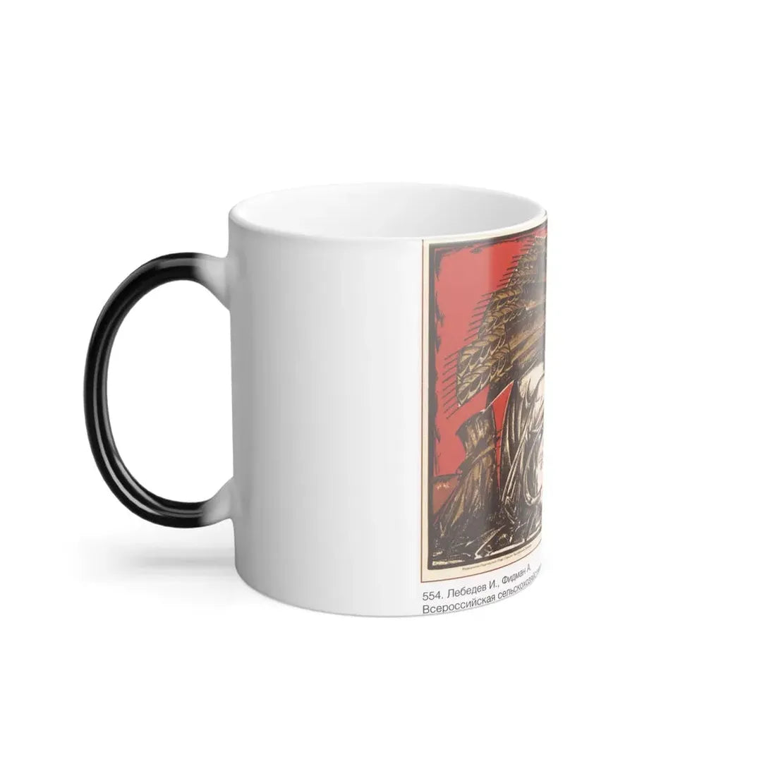 Soviet Era Poster 56 - Color Changing Mug 11oz - Go Mug Yourself