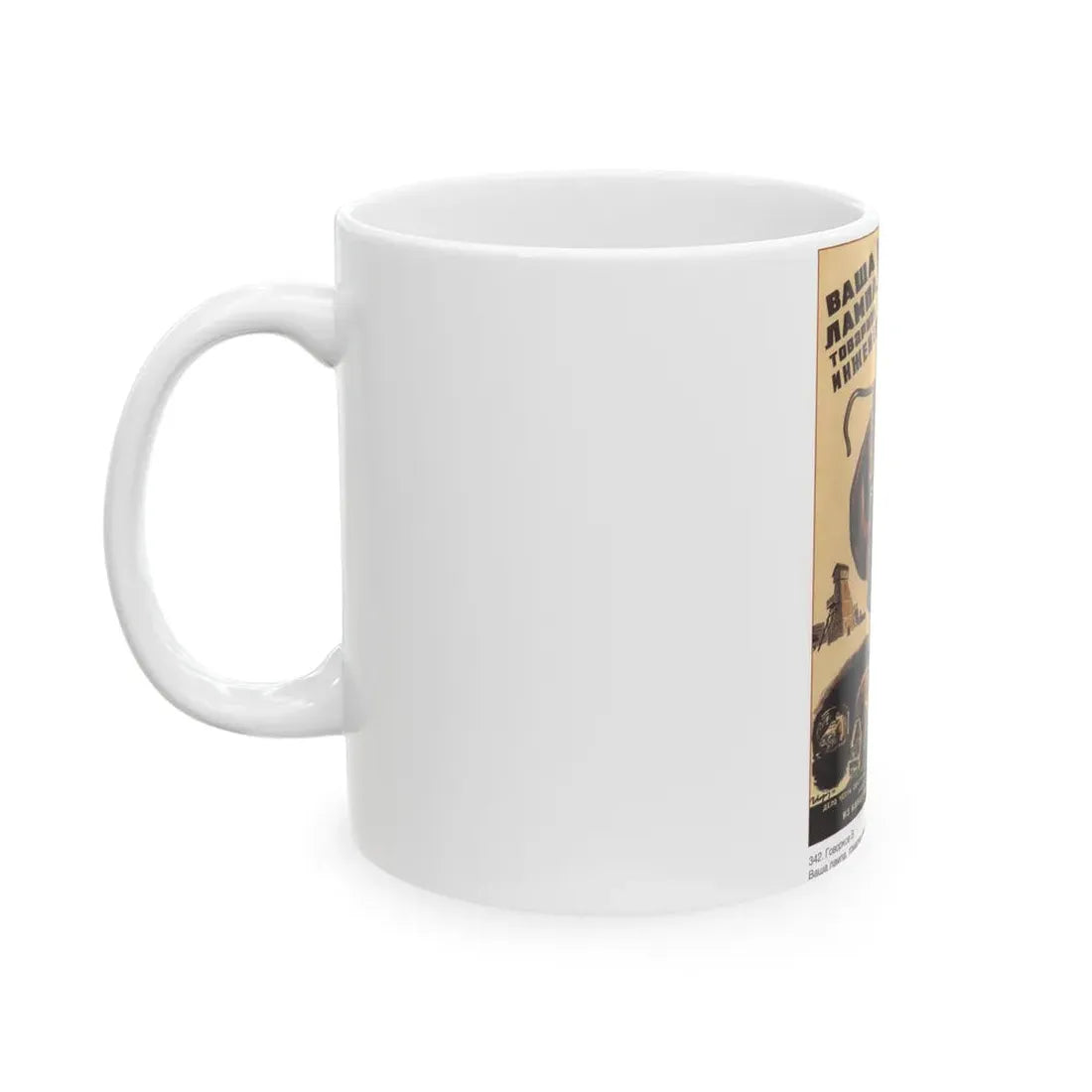 Soviet Era Poster 561 - White Coffee Mug - Go Mug Yourself