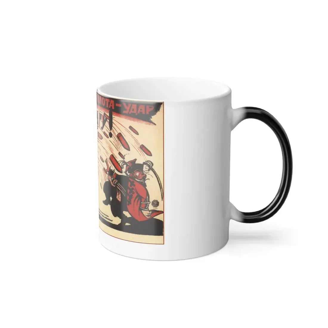 Soviet Era Poster 564 - Color Changing Mug 11oz - Go Mug Yourself